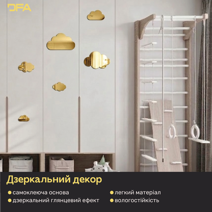 Дзеркальний декор Хмаринки DFA – Легкість та простір у вашому інтер'єрі, 6 шт/12 шт