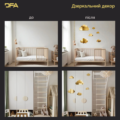 Дзеркальний декор Хмаринки DFA – Легкість та простір у вашому інтер'єрі, 6 шт/12 шт