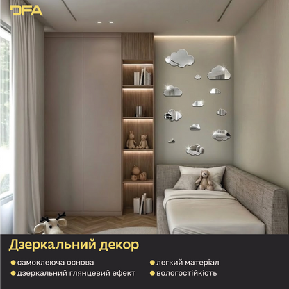 Дзеркальний декор Хмаринки DFA – Легкість та простір у вашому інтер'єрі, 6 шт/12 шт