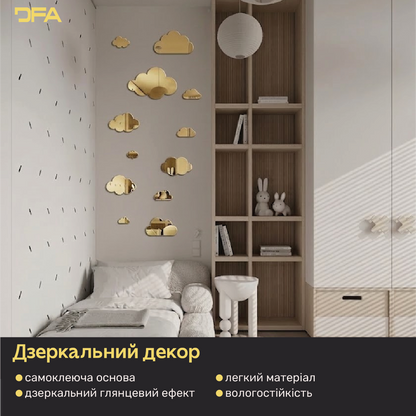 Дзеркальний декор Хмаринки DFA – Легкість та простір у вашому інтер'єрі, 6 шт/12 шт