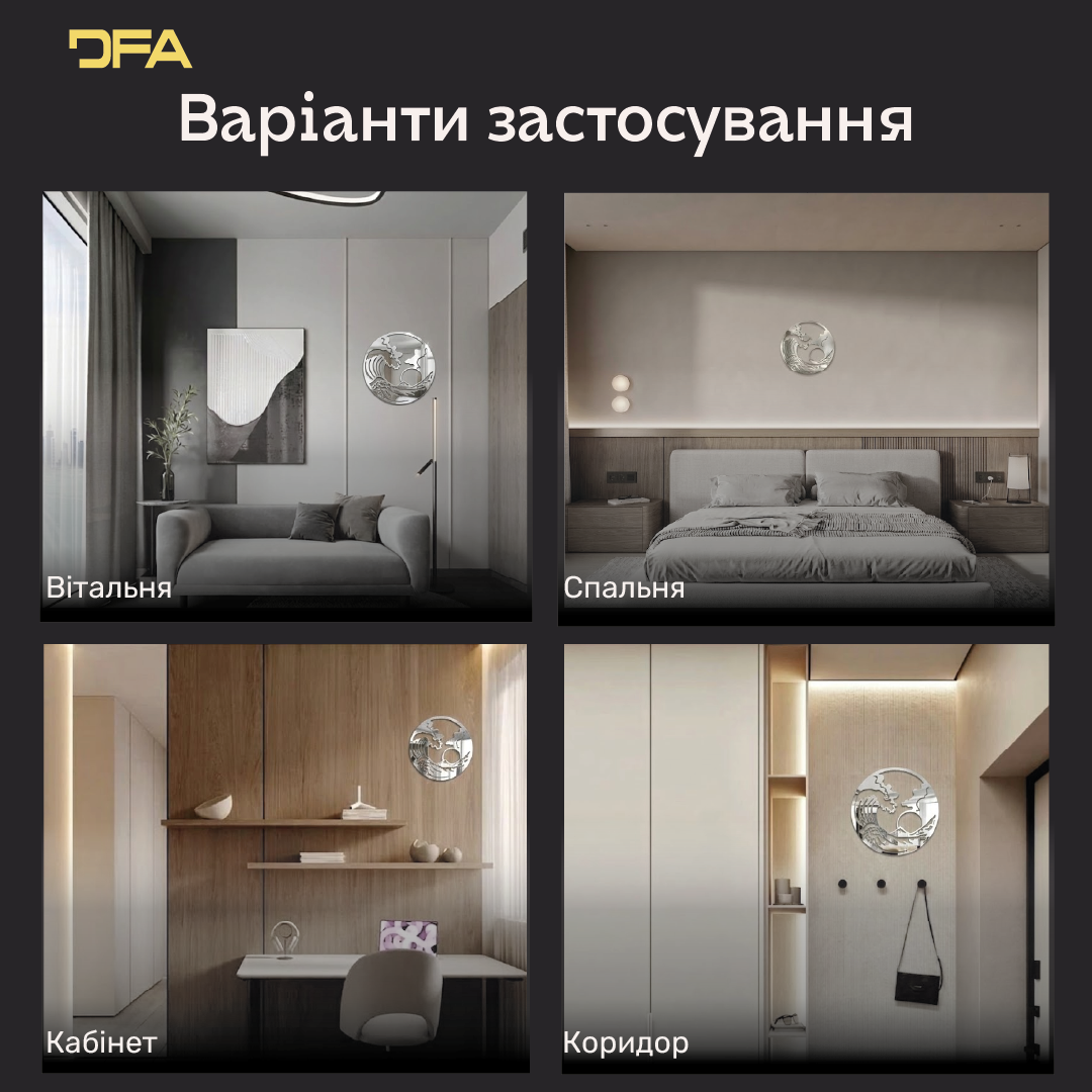 Дзеркальний декор Коло Японія: лаконічна естетика сходу (YA00060)