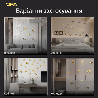 Дзеркальний декор «Котики»: додайте вашій оселі ніжності та усмішок, 5 шт/10 шт/20 шт