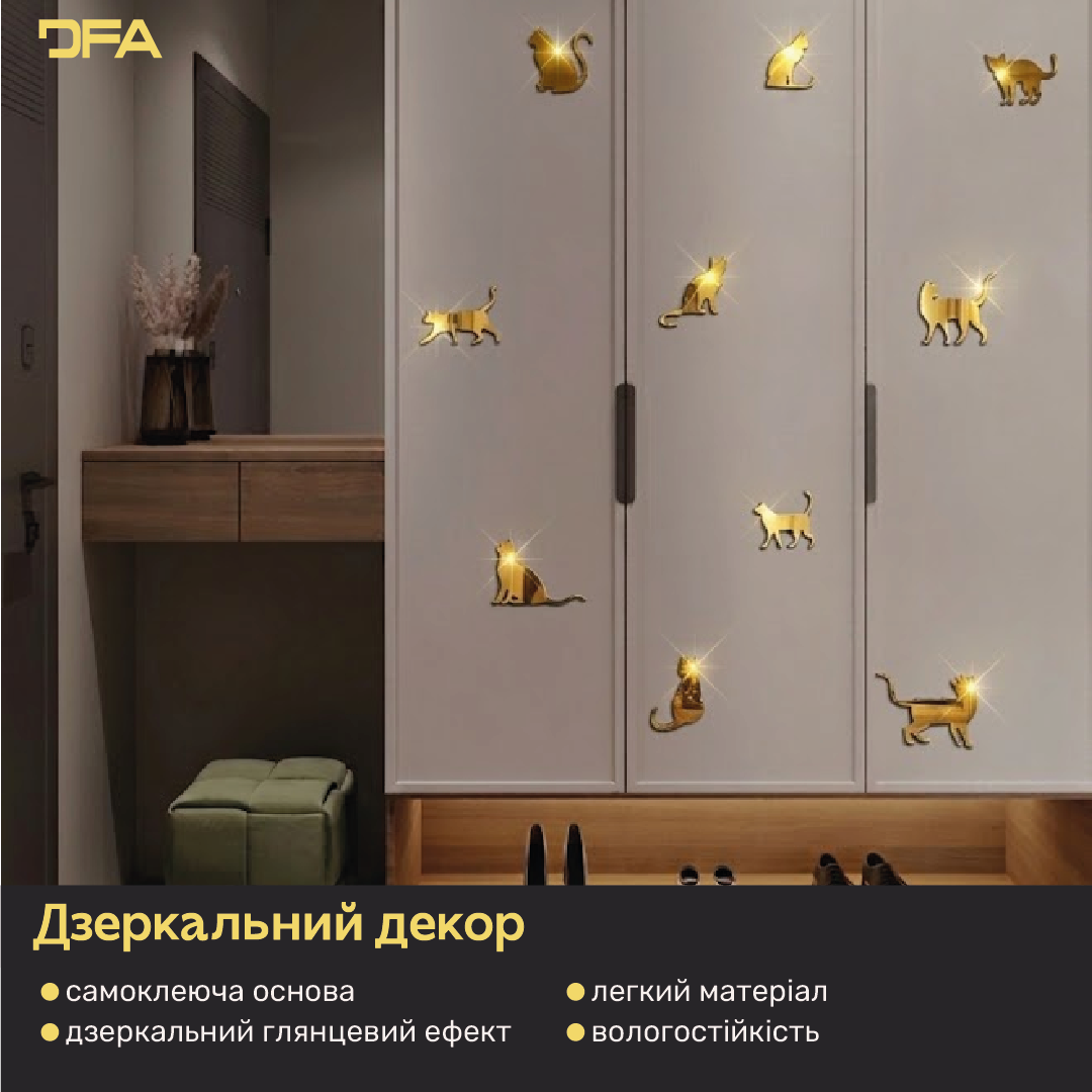 Дзеркальний декор «Котики»: додайте вашій оселі ніжності та усмішок, 5 шт/10 шт/20 шт