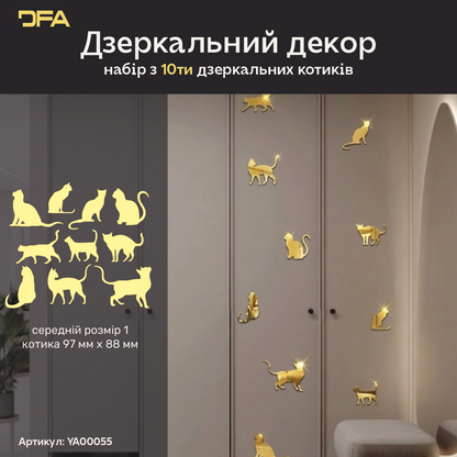Дзеркальний декор «Котики»: додайте вашій оселі ніжності та усмішок, 5 шт/10 шт/20 шт