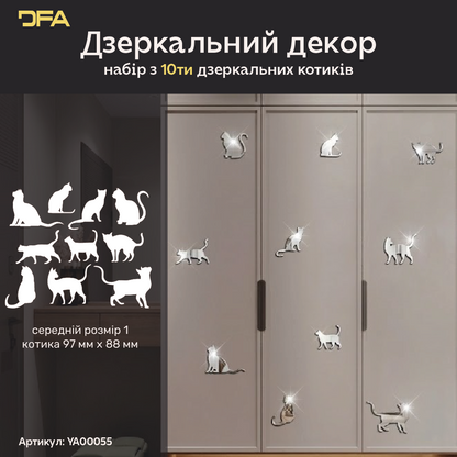 Дзеркальний декор «Котики»: додайте вашій оселі ніжності та усмішок, 5 шт/10 шт/20 шт
