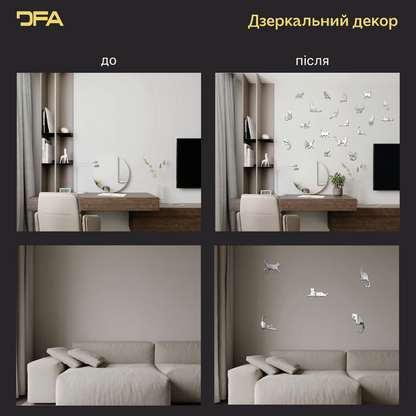 Дзеркальний декор «Котики»: додайте вашій оселі ніжності та усмішок, 5 шт/10 шт/20 шт