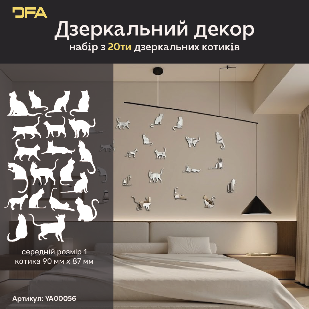 Дзеркальний декор «Котики»: додайте вашій оселі ніжності та усмішок, 5 шт/10 шт/20 шт