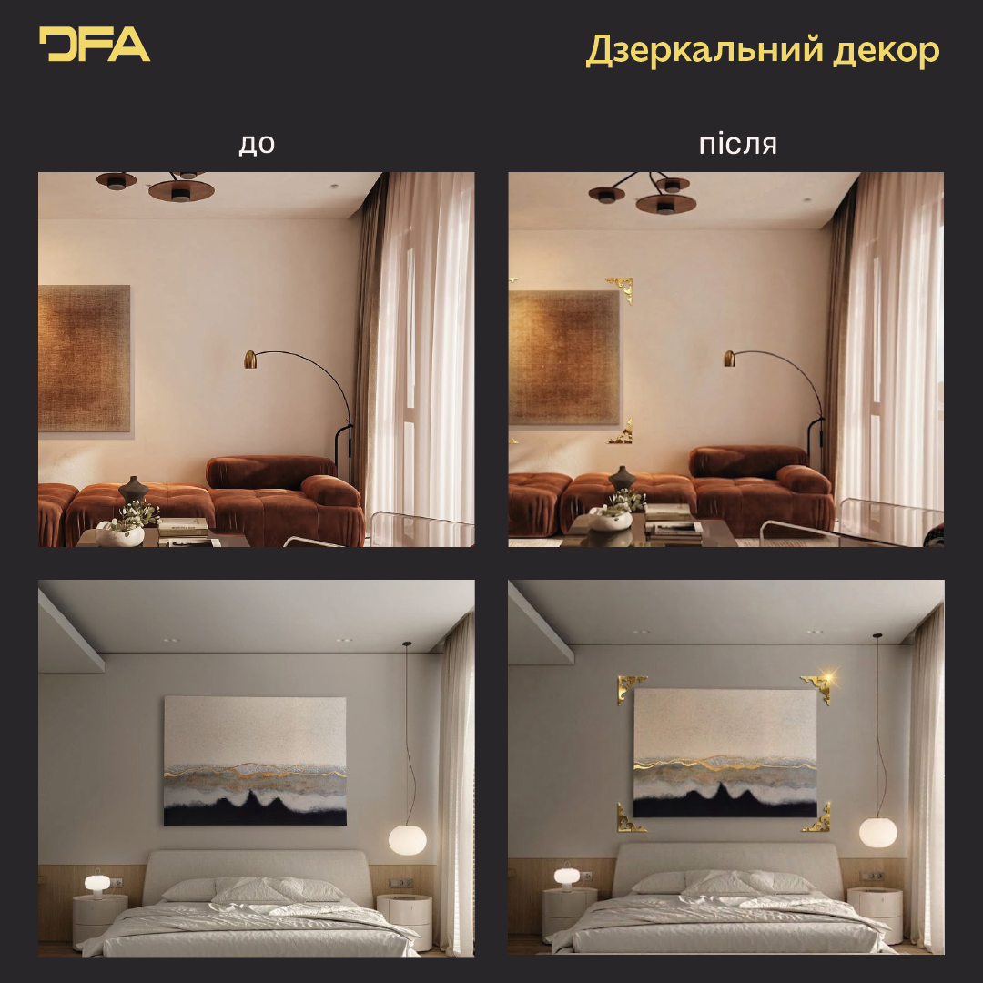 Дзеркальний декор Кутовий візерунок – сучасний акцент для будь-якої кімнати, 2 шт/4 шт (YA00082)