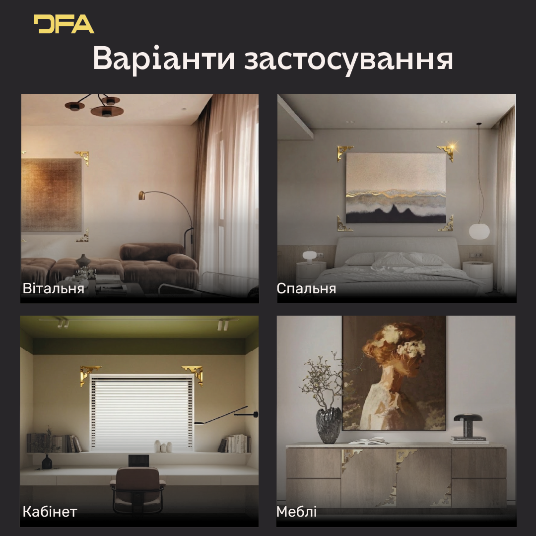 Дзеркальний декор Кутовий візерунок – сучасний акцент для будь-якої кімнати, 2 шт/4 шт (YA00082)
