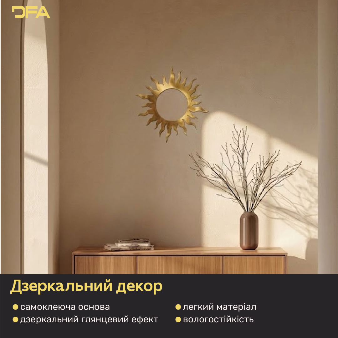 Дзеркальний декор «Сонце»: сяючий акцент вашого інтер'єру (YA00052)