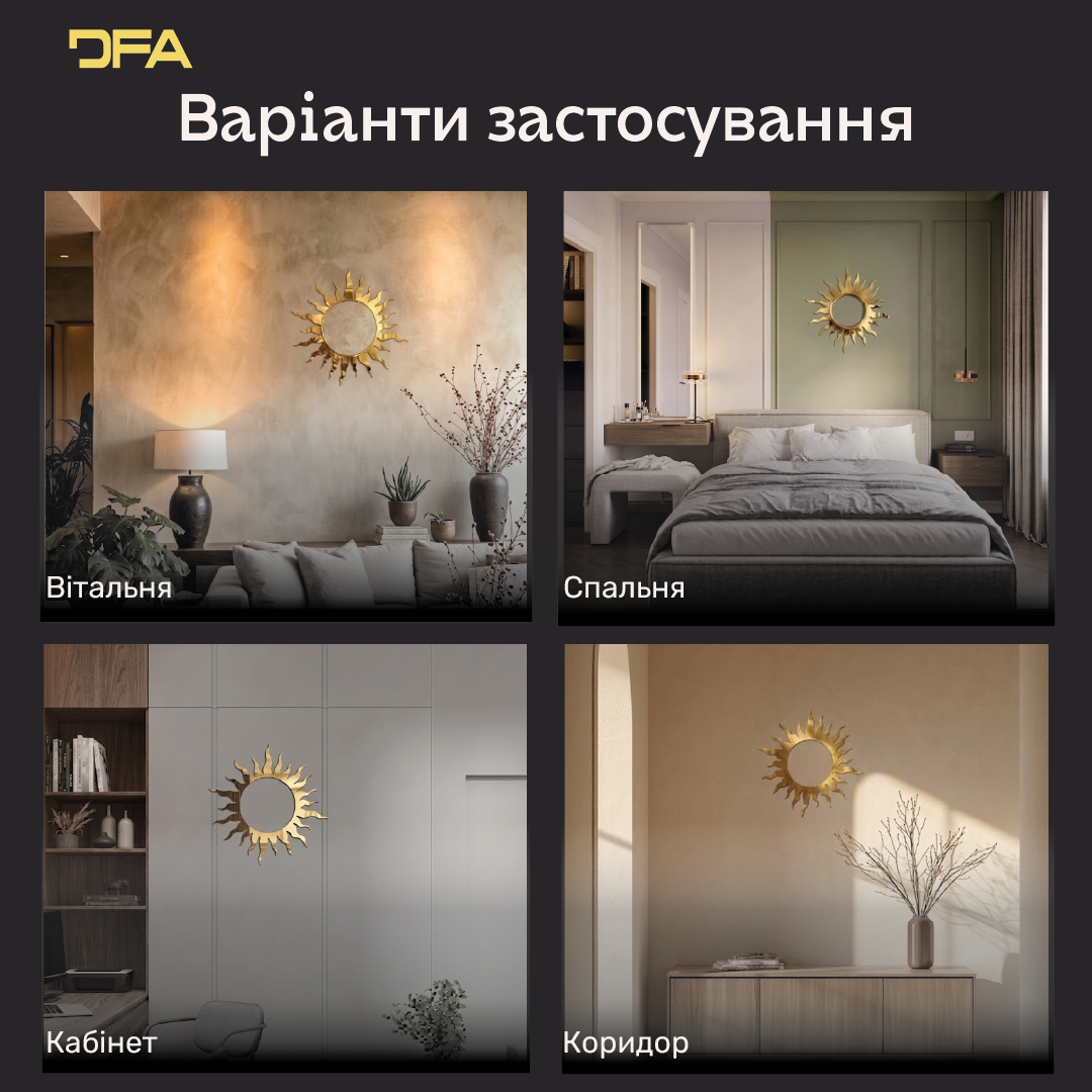Дзеркальний декор «Сонце»: сяючий акцент вашого інтер'єру (YA00052)