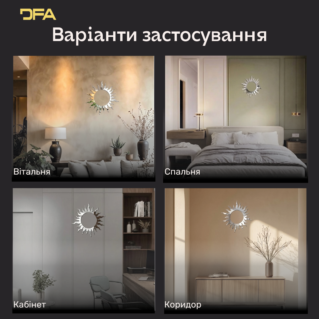 Дзеркальний декор «Сонце»: сяючий акцент вашого інтер'єру (YA00052)