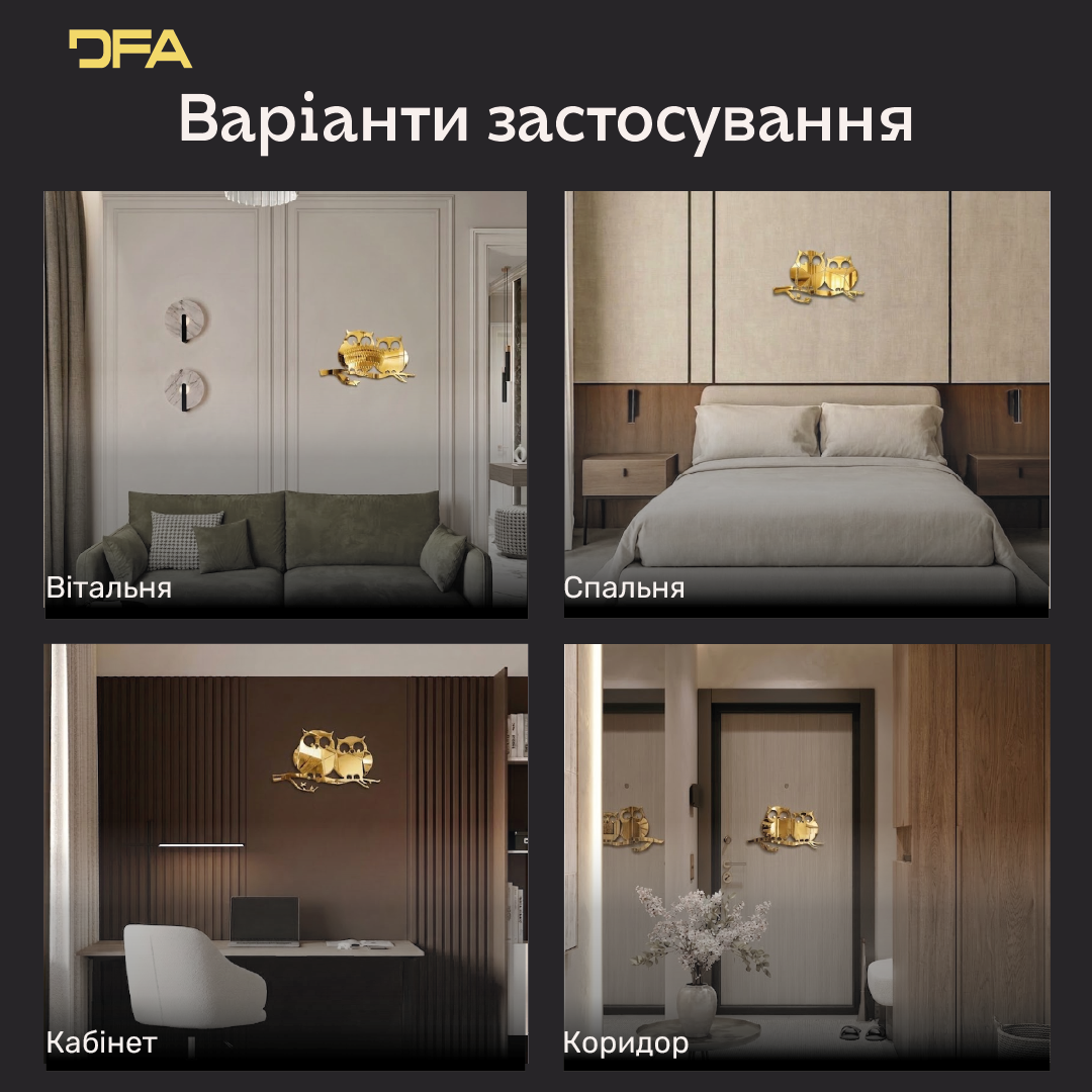 Дзеркальний декор «Совуні»: ваші крилаті охоронці домашнього затишку (YA00058)
