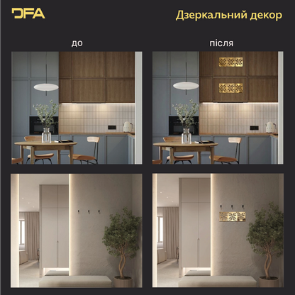 Дзеркальний декор Вишиванка – яскравий акцент української культури у вашому домі, 1 шт/2 шт/4 шт (YA00097)