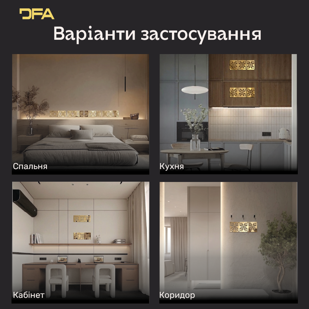 Дзеркальний декор Вишиванка – яскравий акцент української культури у вашому домі, 1 шт/2 шт/4 шт (YA00097)