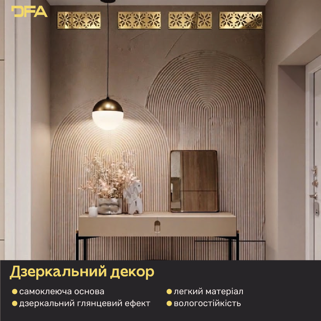 Дзеркальний декор Вишиванка – яскравий акцент української культури у вашому домі, 1 шт/2 шт/4 шт (YA00097)