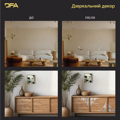Дзеркальний Кутовий візерунок DFA – Витончене обрамлення для стін та дзеркал, 2 шт/4 шт (YA00091)