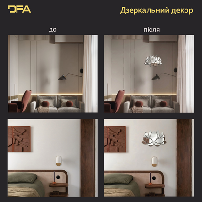 Дзеркальний лотос великого формату: безпечний акрил та простий монтаж (YA00074)