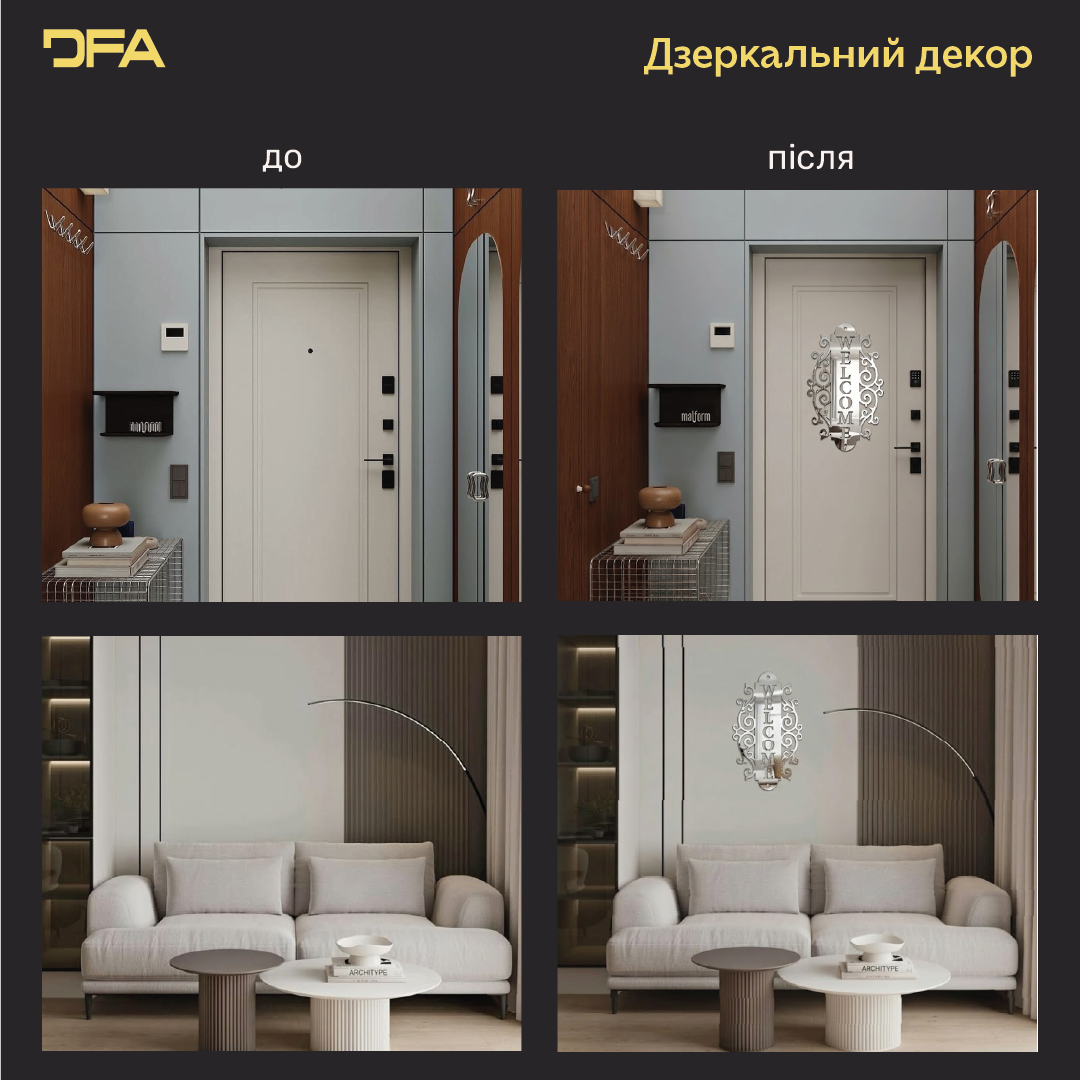 Дзеркальний напис DFA Welcome – привітність і стиль в одному декорі (YA00057)