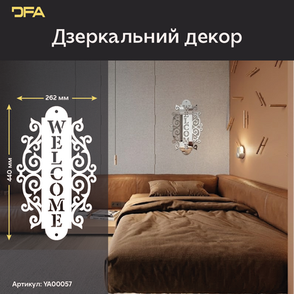 Дзеркальний напис DFA Welcome – привітність і стиль в одному декорі (YA00057)