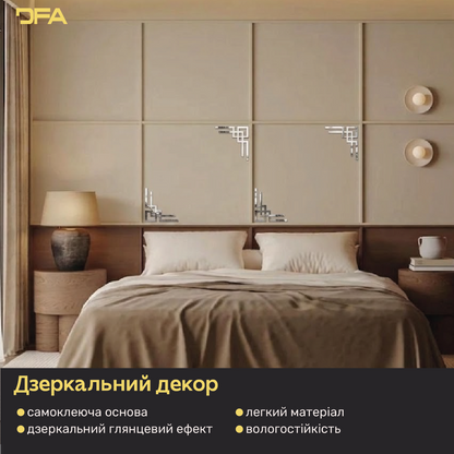 Дзеркальний орнамент Кутовий візерунок DFA – Аристократичний акцент в інтер'єрі, 2 шт/4 шт (YA00094)