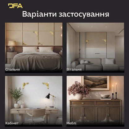 Дзеркальний орнамент Кутовий візерунок DFA – Аристократичний акцент в інтер'єрі, 2 шт/4 шт (YA00094)