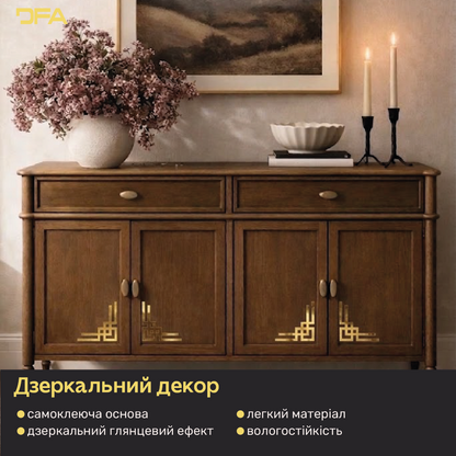 Дзеркальний орнамент Кутовий візерунок DFA – Аристократичний акцент в інтер'єрі, 2 шт/4 шт (YA00094)