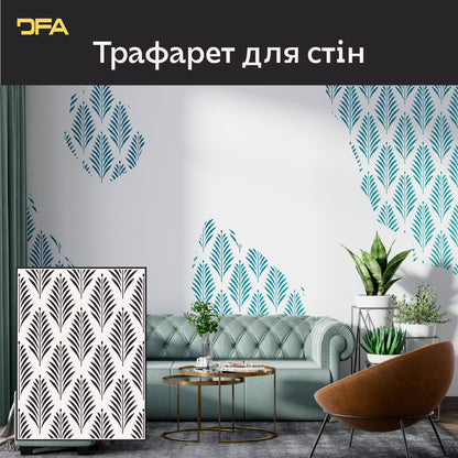 Еко-стиль із трафаретом DFA Природний орнамент листя для штукатурки та фарби 0.3-1 мм (P00165)