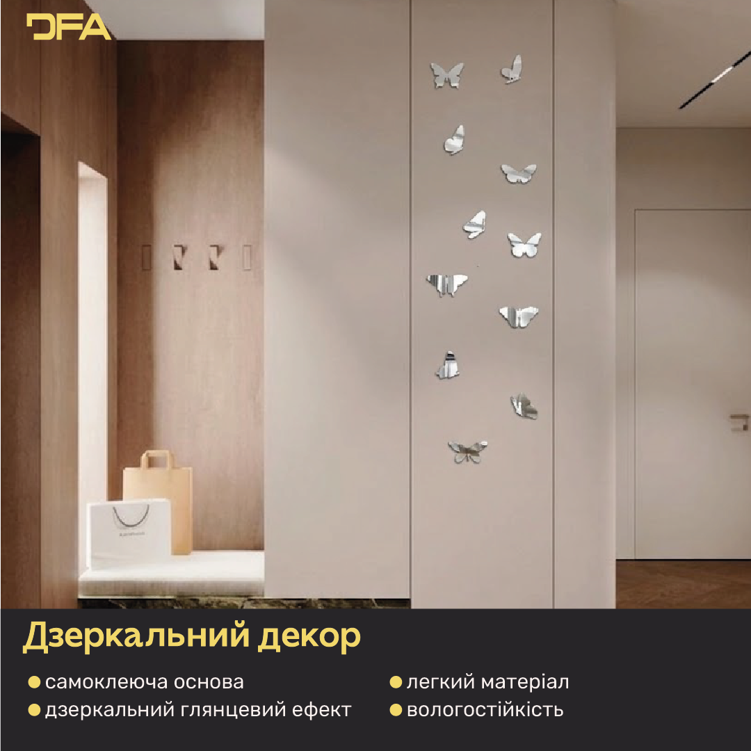 Ексклюзивний декор DFA: Метелики з дзеркального пластику найвищої якості, 3 шт/7 шт/11 шт (YA00006)