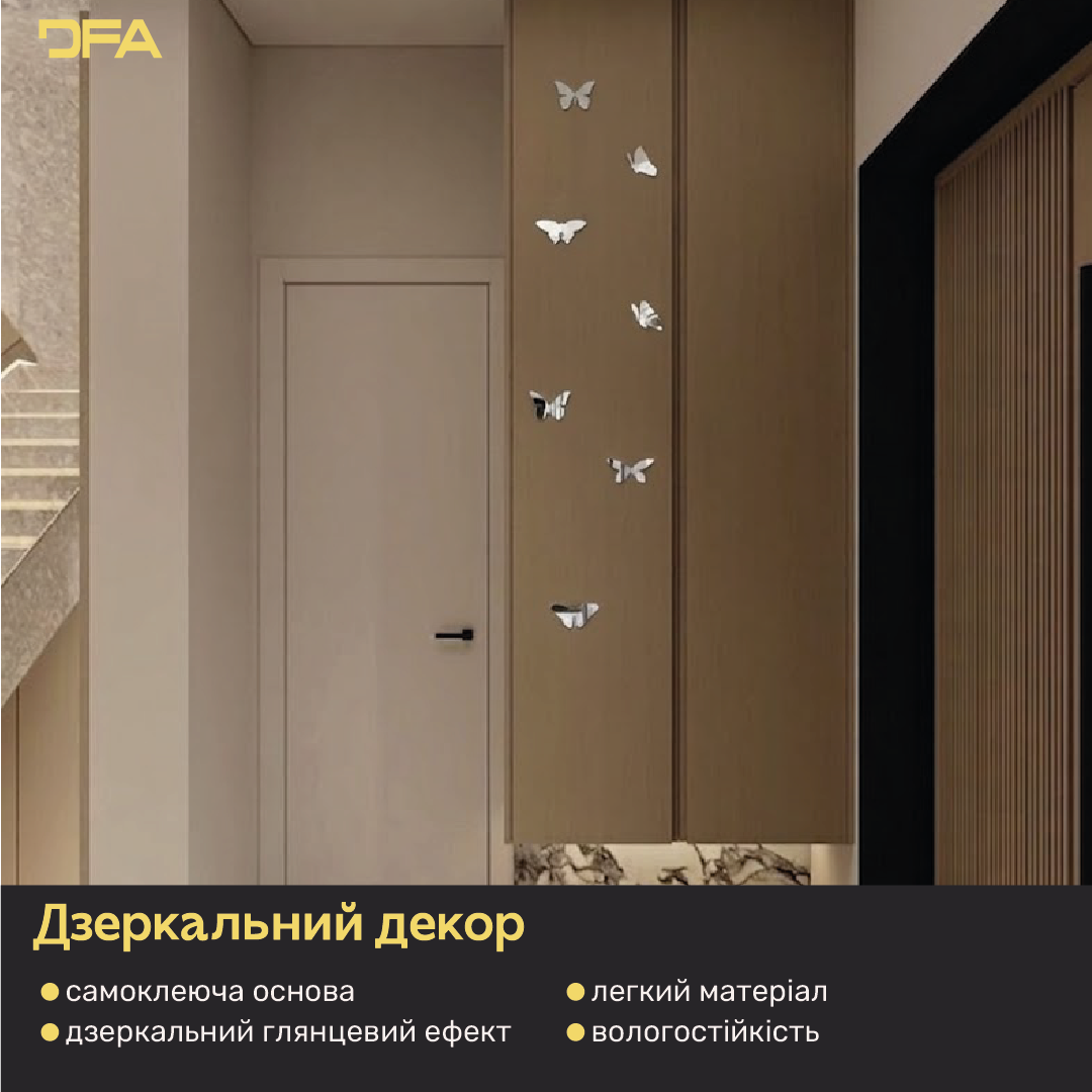 Ексклюзивний декор DFA: Метелики з дзеркального пластику найвищої якості, 3 шт/7 шт/11 шт (YA00006)