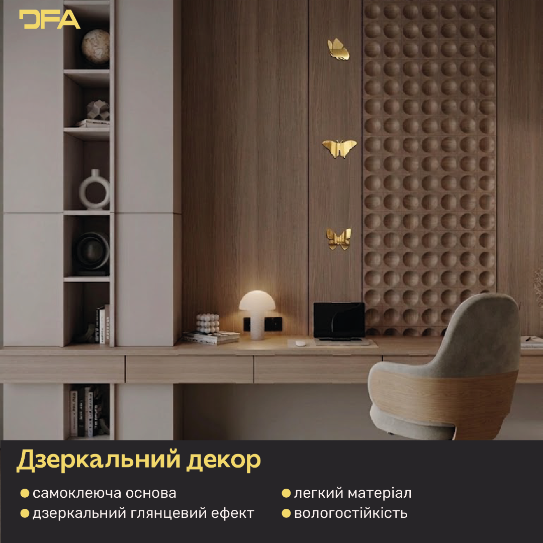 Ексклюзивний декор DFA: Метелики з дзеркального пластику найвищої якості, 3 шт/7 шт/11 шт (YA00006)