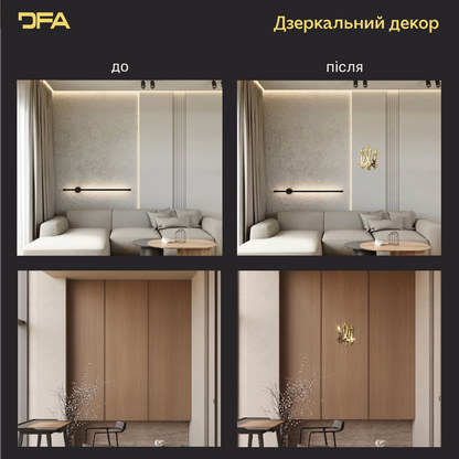 Ексклюзивний декор: Дзеркальний герб України від DFA для сучасних інтер'єрів (YA00012)