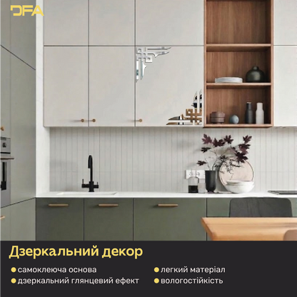 Ексклюзивний дизайн: Дзеркальний кутовий візерунок DFA з акрилу найвищої якості 2 шт/4 шт (YA00033)