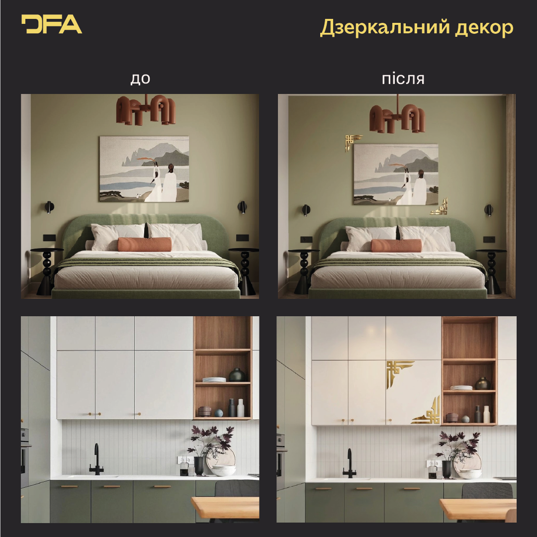 Ексклюзивний дизайн: Дзеркальний кутовий візерунок DFA з акрилу найвищої якості 2 шт/4 шт (YA00033)