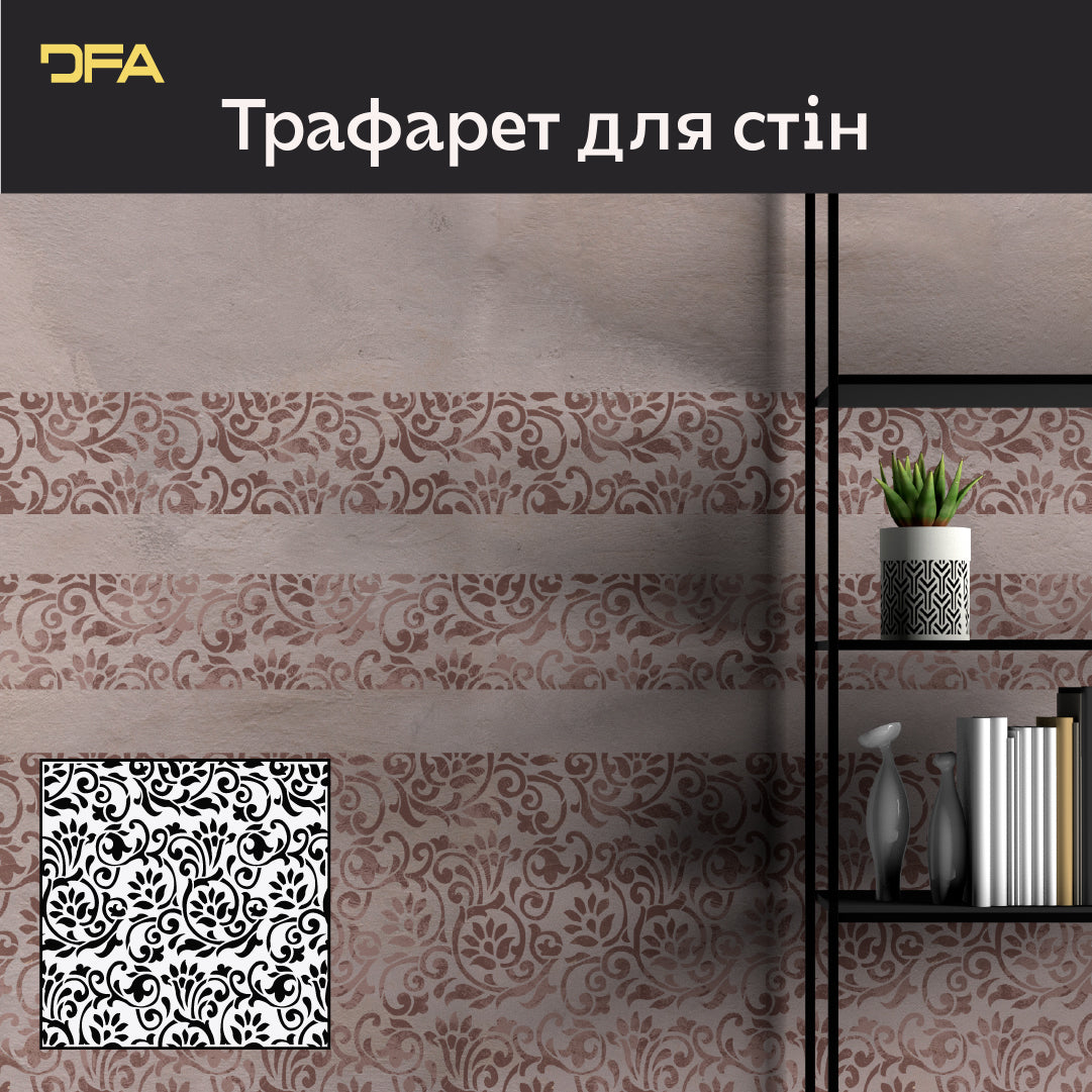 Елегантні східні візерунки DFA для стильного інтер’єру 0.3-1 мм (V00088)