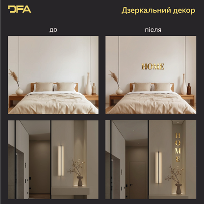 Елегантність та простір: Дзеркальний напис HOME від DFA (YA00020)