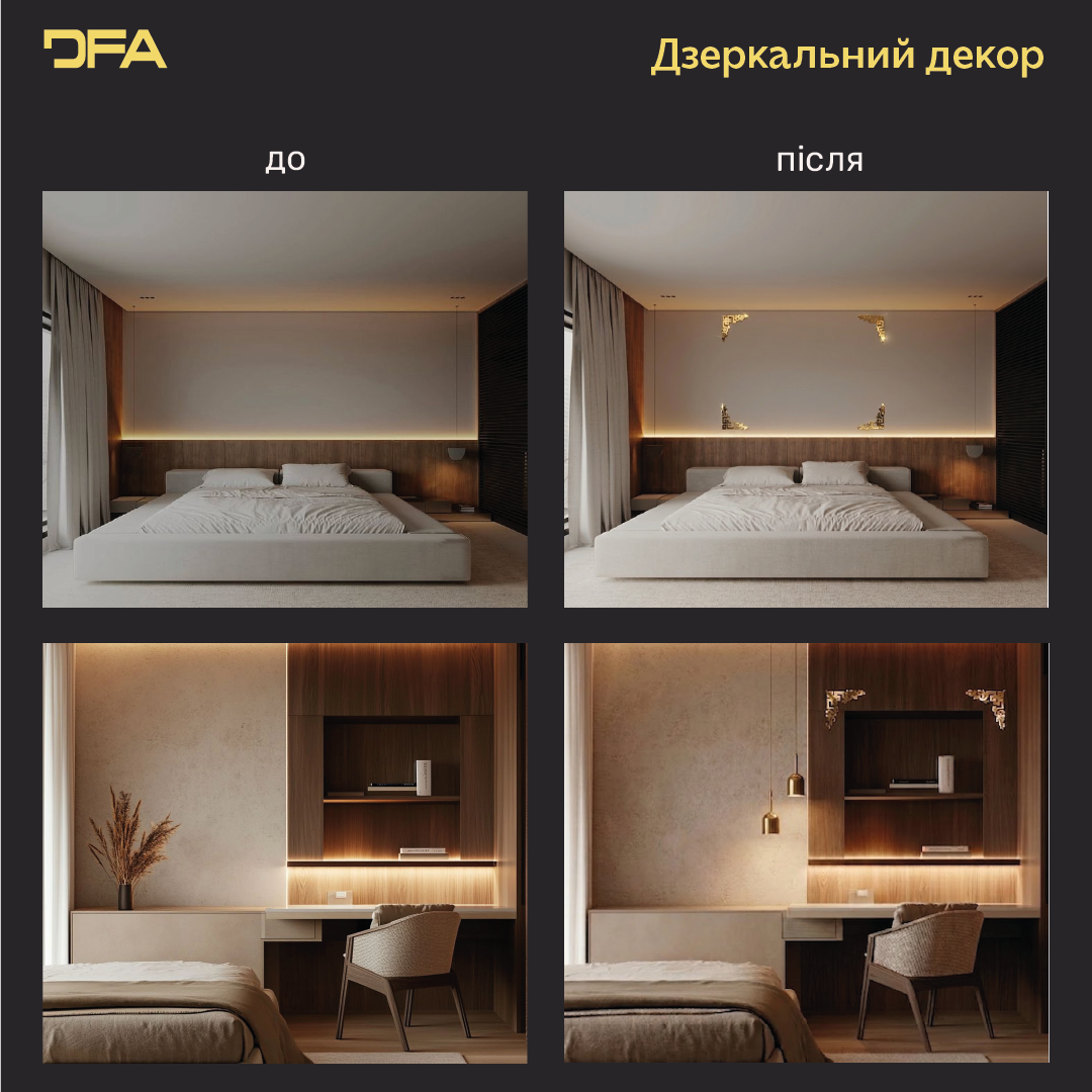 Елегантний акцент: Дзеркальний кутовий візерунок DFA для вашого інтер'єру, 2 шт/4 шт (YA00029)