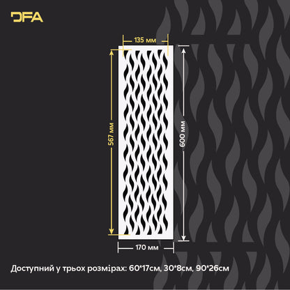 Елегантний бордюрний декор з трафаретом DFA 0.3-1 мм (B00093)