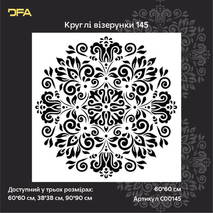 Елегантний декоративний акцент – трафарет DFA Круглий візерунок 0.3-1 мм (C00145)