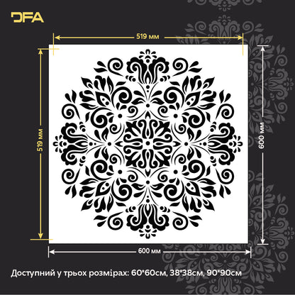 Елегантний декоративний акцент – трафарет DFA Круглий візерунок 0.3-1 мм (C00145)