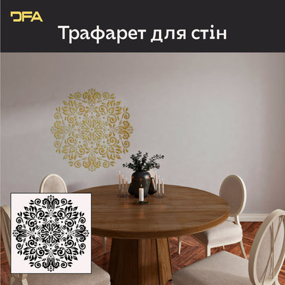 Елегантний декоративний акцент – трафарет DFA Круглий візерунок 0.3-1 мм (C00145)