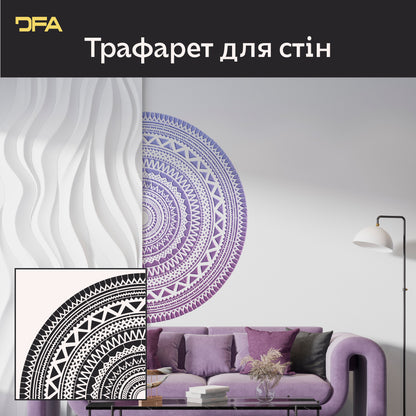 Елегантний та стильний трафарет DFA Круглий візерунок для розпису стін 0,3-1 мм (C00128)