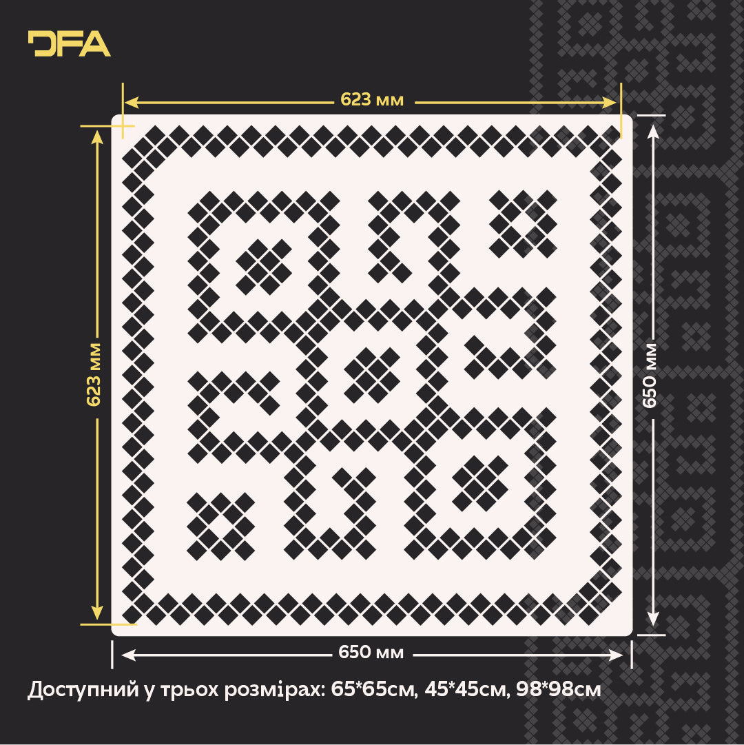 Етнічний декор легко: трафарет DFA «Вишиванка» для інтер’єру й екстер’єру 0.3-1 мм (Z00081)
