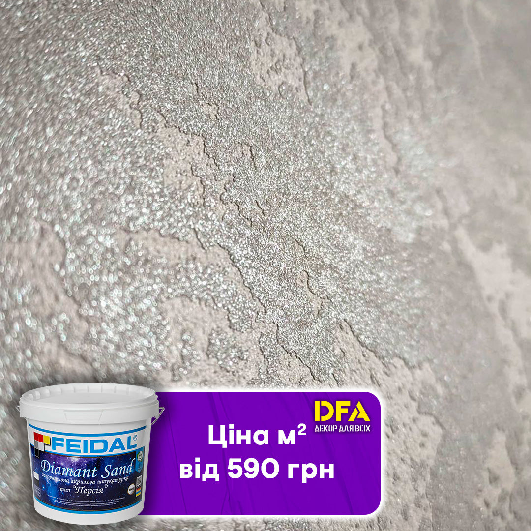 Фарба декоративна Feidal Diamant Sand
