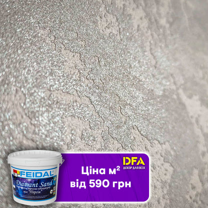 Фарба декоративна Feidal Diamant Sand