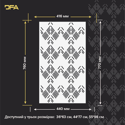 Трафарет DFA для декору Геометрія для штукатурки та фарби 0,3-1мм (G00163)
