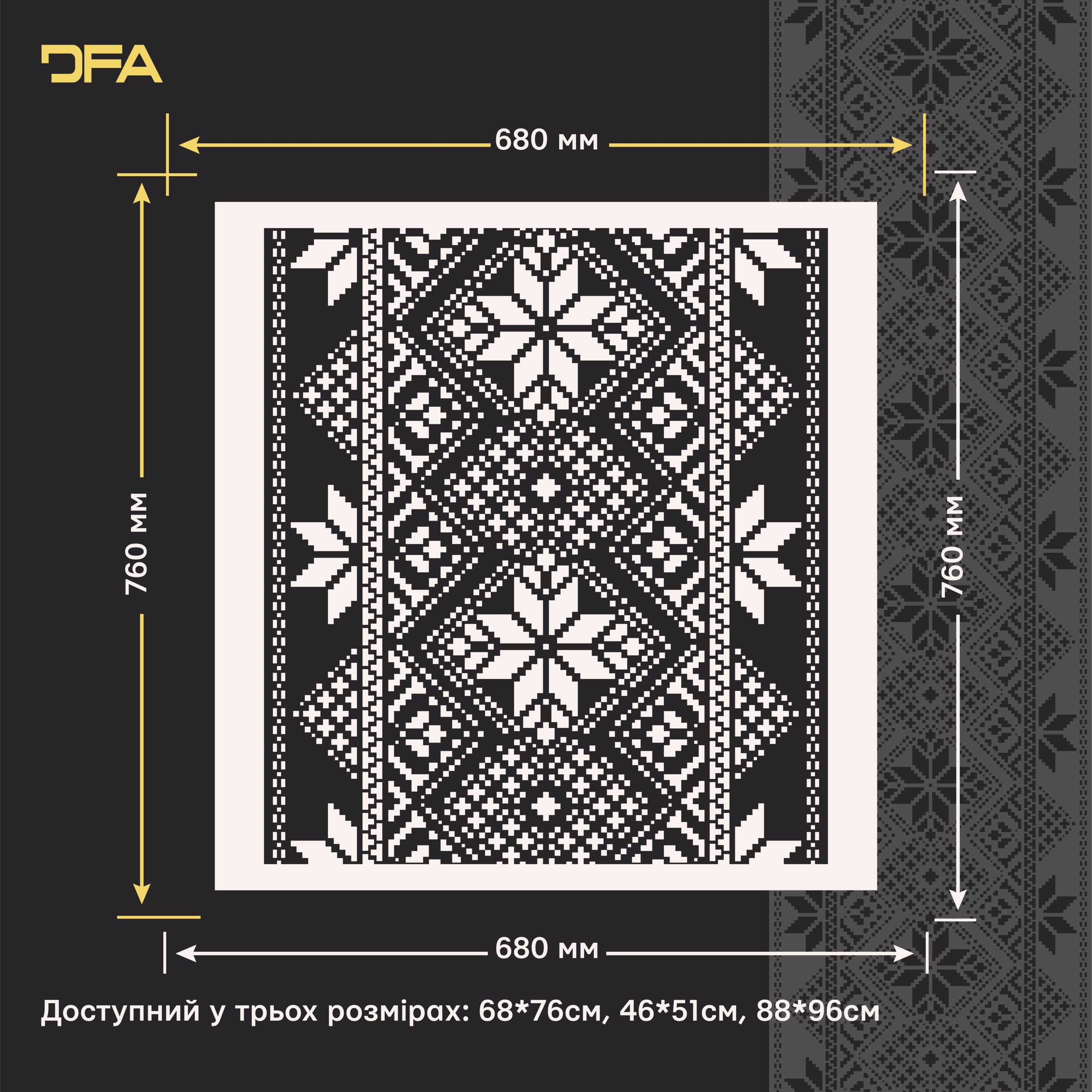 Трафарет DFA Вишиванка в етно стилі для штукатурки та фарби 0.3-1мм (Z00009)
