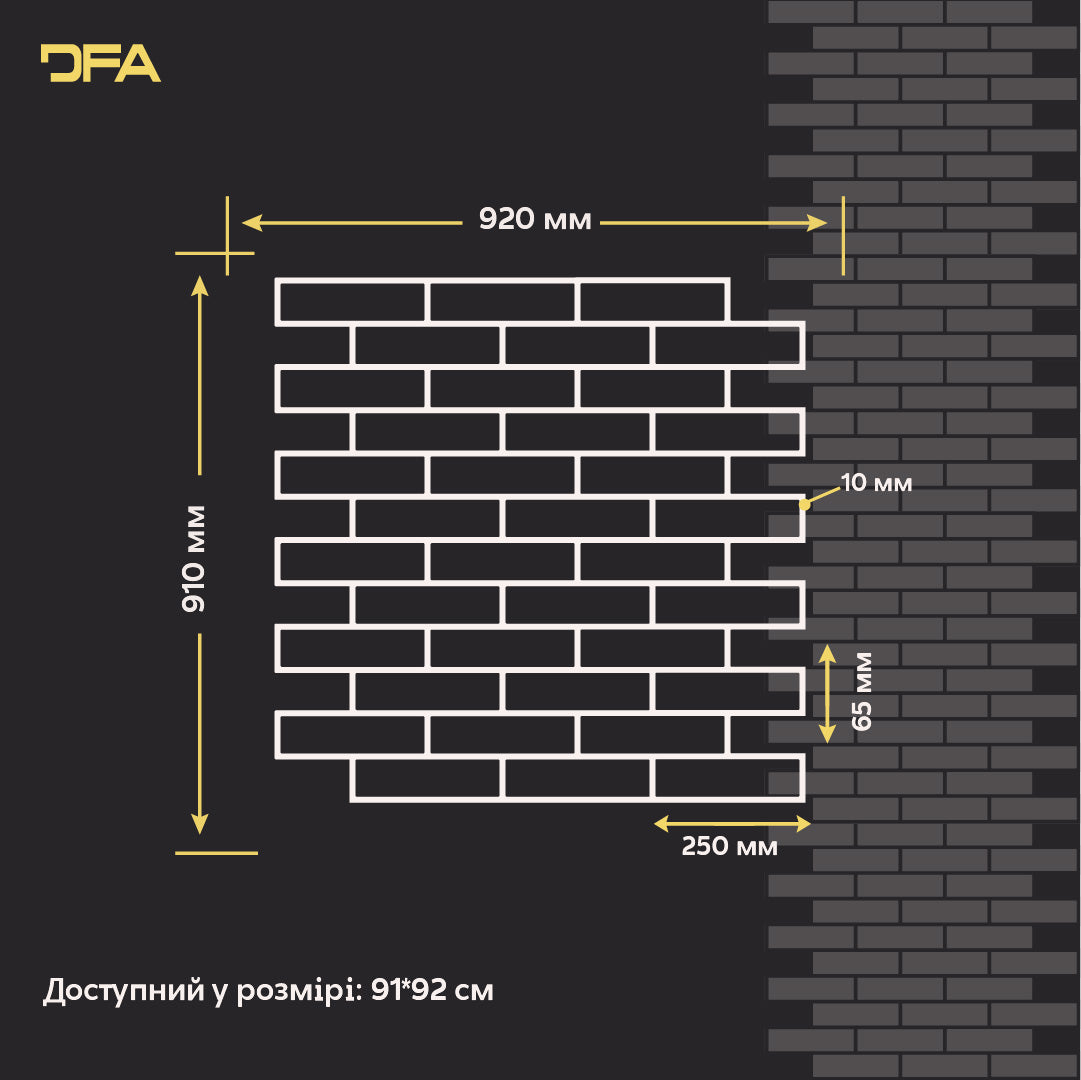 Трафарет DFA Фасадні Цегла багаторазовий для декоративної штукатурки 92*91 (F00009), 1мм - Під штукатурку