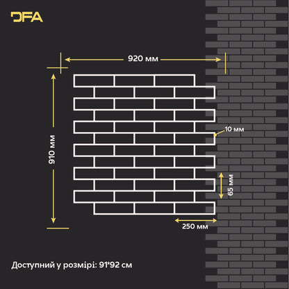 Трафарет DFA Фасадні Цегла багаторазовий для декоративної штукатурки 92*91 (F00009), 1мм - Під штукатурку