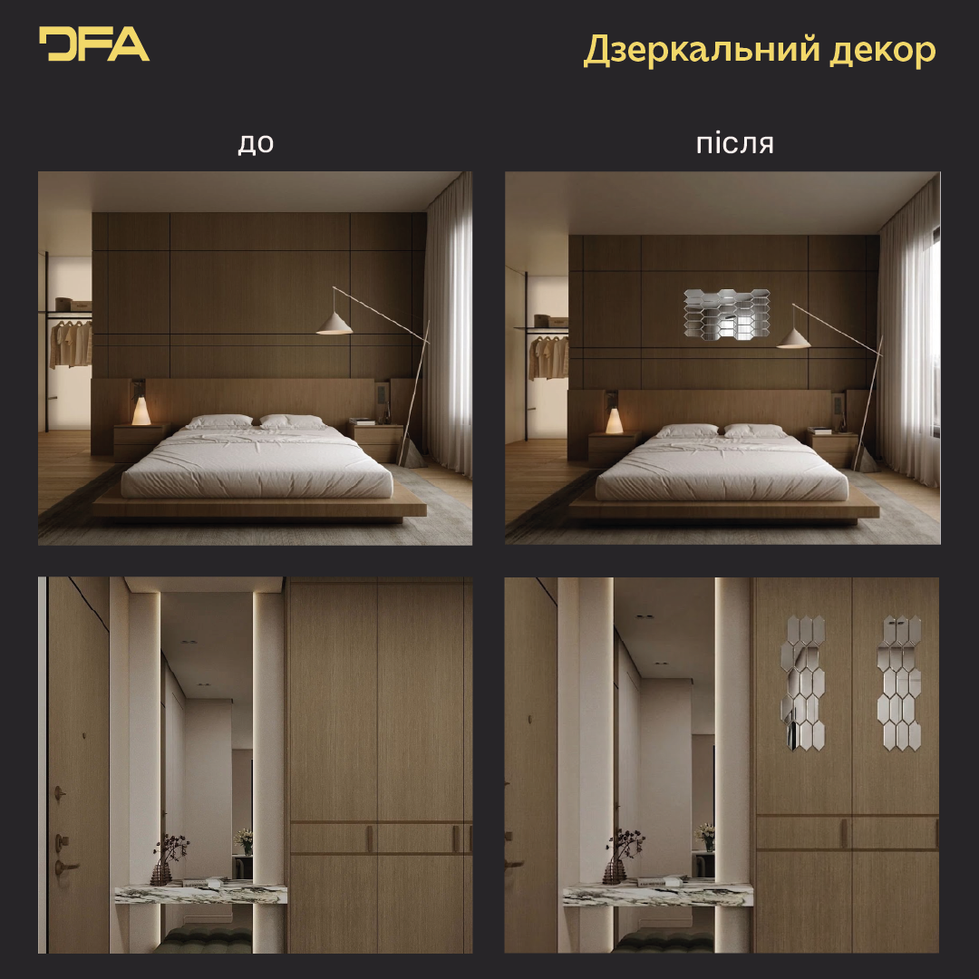 Геометрична магія: Дзеркальні Соти DFA, що візуально розширюють простір, 15 шт/30 шт (YA00011)